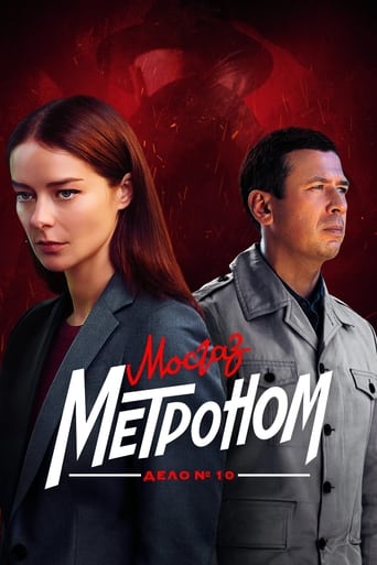 Сериал Мосгаз. Дело № 10. Метроном онлайн на Эмбликс