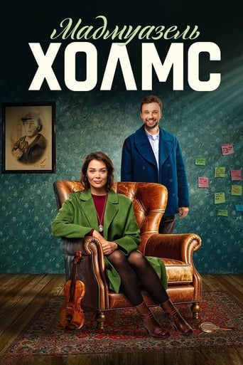 Сериал Мадмуазель Холмс онлайн на Эмбликс