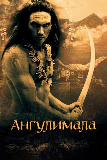 Фильм Ангулимала online на emblix
