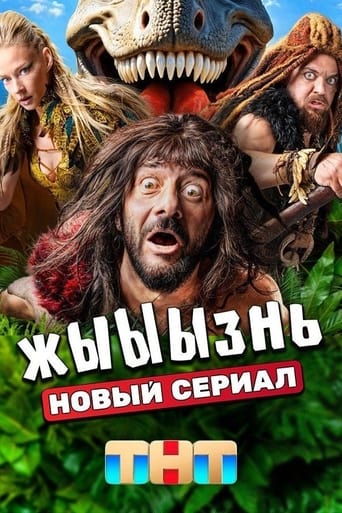 Сериал жЫЫЫзнь онлайн на Эмбликс