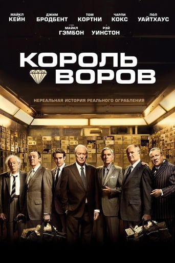 Фильм Король воров online на emblix