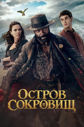 Сериал Остров сокровищ онлайн на Эмбликс