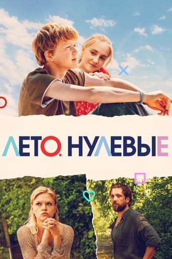 Фильм Лето. Нулевые online на emblix