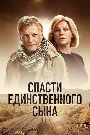 Сериал Спасти единственного сына онлайн на Эмбликс