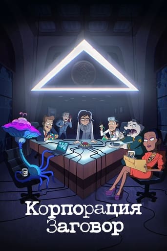 Сериал Корпорация «Заговор» онлайн на Эмбликс