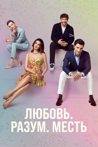 Сериал Любовь. Логика. Месть онлайн на Эмбликс