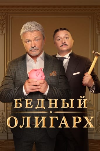 Сериал Бедный олигарх онлайн на Эмбликс