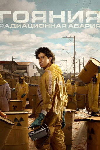 Сериал Гояния: Радиационная авария онлайн на Эмбликс