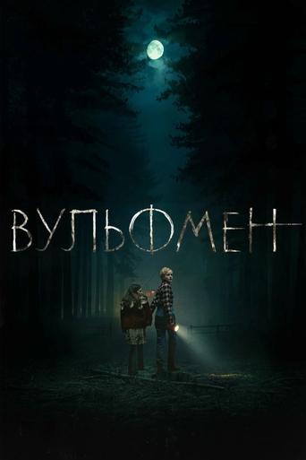 Фильм Вульфмен online на emblix