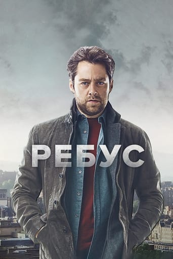 Сериал Ребус онлайн на Эмбликс