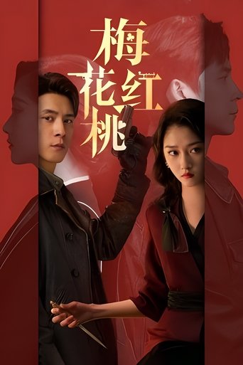 Сериал Мистер и миссис Чэнь онлайн на Эмбликс