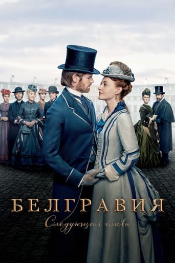 Сериал Белгравия: Следующая глава онлайн на Эмбликс