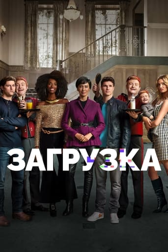 Сериал Загрузка онлайн на Эмбликс