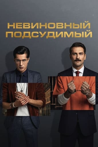 Сериал Заключенный онлайн на Эмбликс