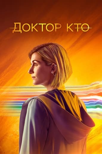 Сериал Доктор Кто онлайн на Эмбликс