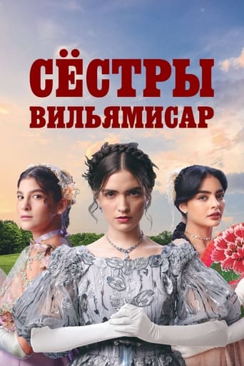 Сериал Сёстры Вильямисар онлайн на Эмбликс