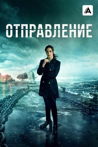 Сериал Вылет онлайн на Эмбликс