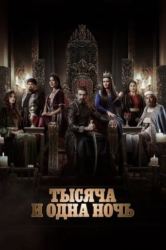 Сериал Тысяча и одна ночь онлайн на Эмбликс