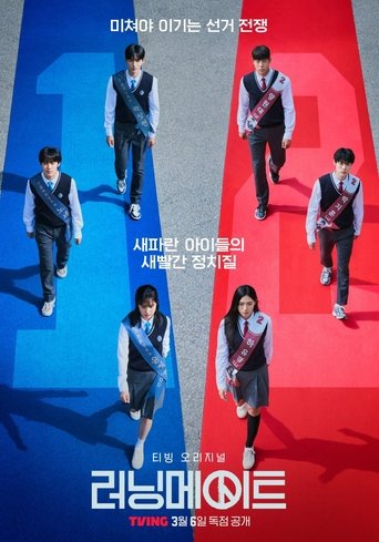 Сериал Напарник на выборах онлайн на Эмбликс
