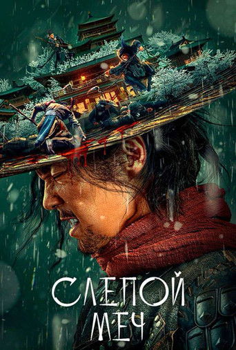 Коллекция всех эпизодов 目中无人 （系列） онлайн на Эмбликс