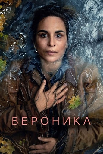 Сериал Вероника онлайн на Эмбликс