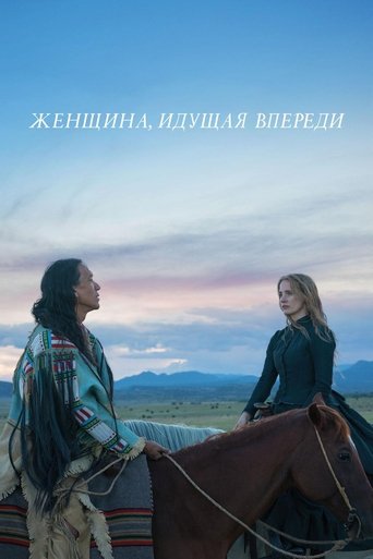 Фильм Женщина, идущая впереди online на emblix