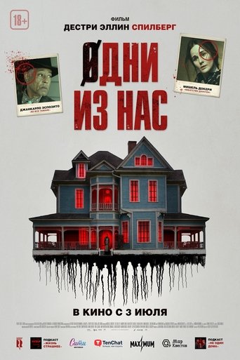 Фильм Одни из нас online на emblix