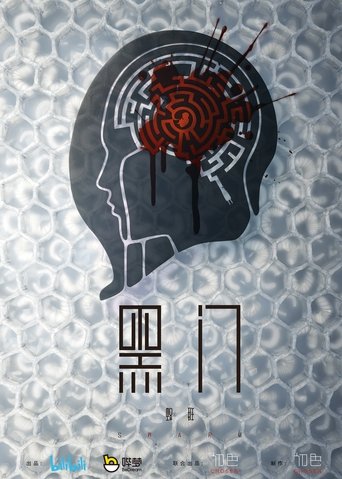 Сериал Чёрные врата онлайн на Эмбликс