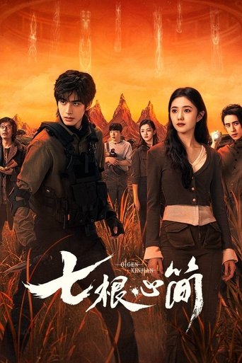 Сериал Семь зловещих дощечек онлайн на Эмбликс