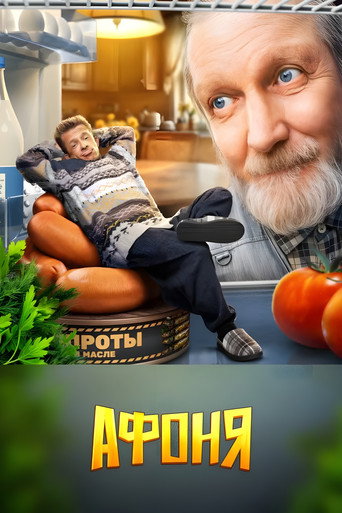 Сериал Афоня онлайн на Эмбликс