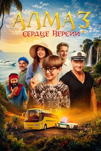 Фильм Алмаз «Сердце Персии» online на emblix