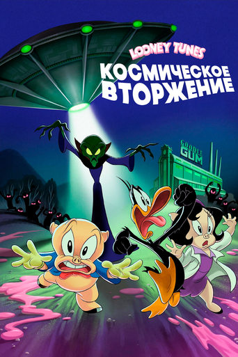 Фильм Looney Tunes: Космическое вторжение online на emblix