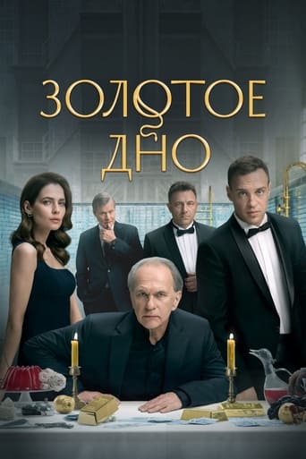 Сериал Золотое дно онлайн на Эмбликс