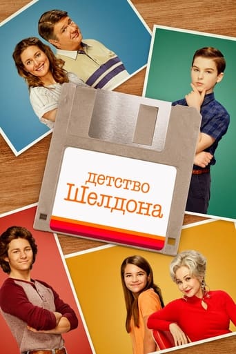 Сериал Детство Шелдона онлайн на Эмбликс