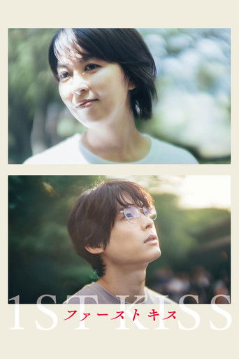 Фильм Первый поцелуй online на emblix