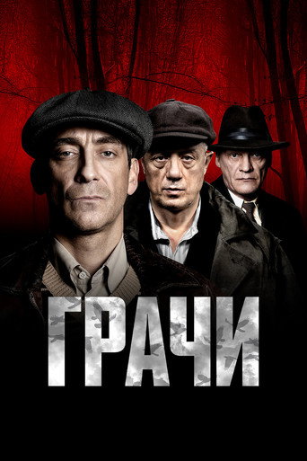 Сериал Грачи онлайн на Эмбликс