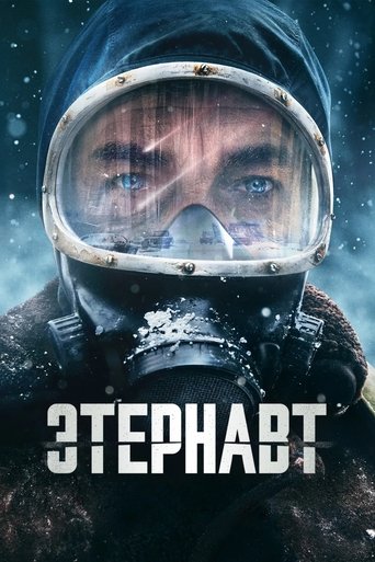 Сериал Этернавт онлайн на Эмбликс