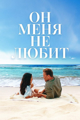 Фильм Любовное зелье online на emblix
