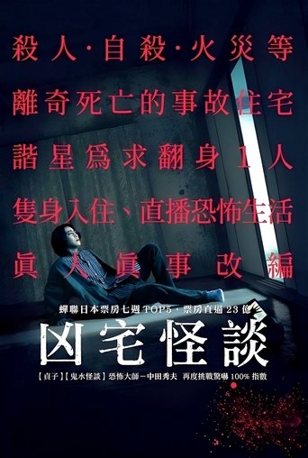 Коллекция всех эпизодов Stigmatized Properties онлайн на Эмбликс