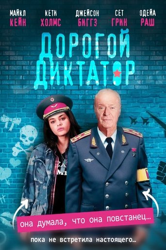 Фильм Дорогой диктатор online на emblix