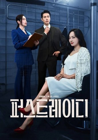 Сериал Первая леди онлайн на Эмбликс
