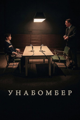 Фильм Унабомбер online на emblix