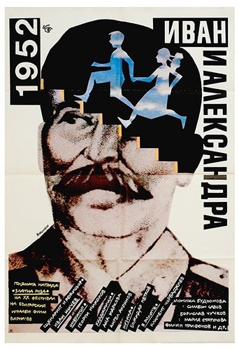 Фильм 1952: Иван и Александра online на emblix