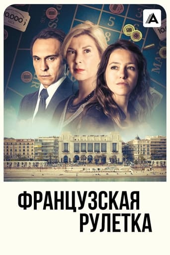 Сериал Французская рулетка онлайн на Эмбликс