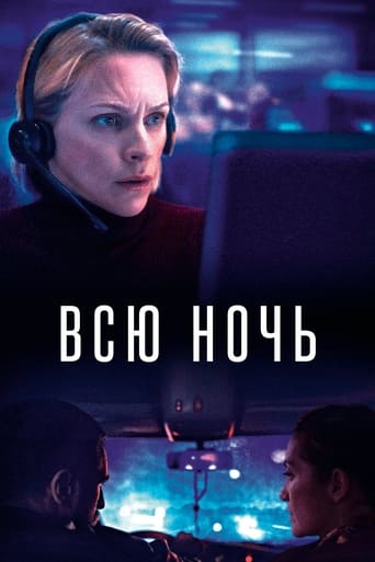 Фильм Всю ночь online на emblix