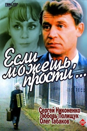 Фильм Если можешь, прости... online на emblix