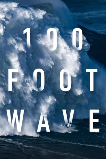  100-футовая волна