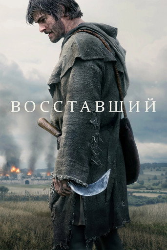 Фильм Восставший online на emblix