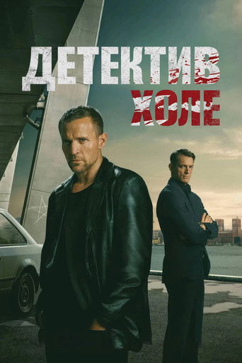 Сериал Детектив Холе онлайн на Эмбликс