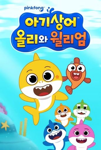 Сериал Большое шоу Акулёнка онлайн на Эмбликс